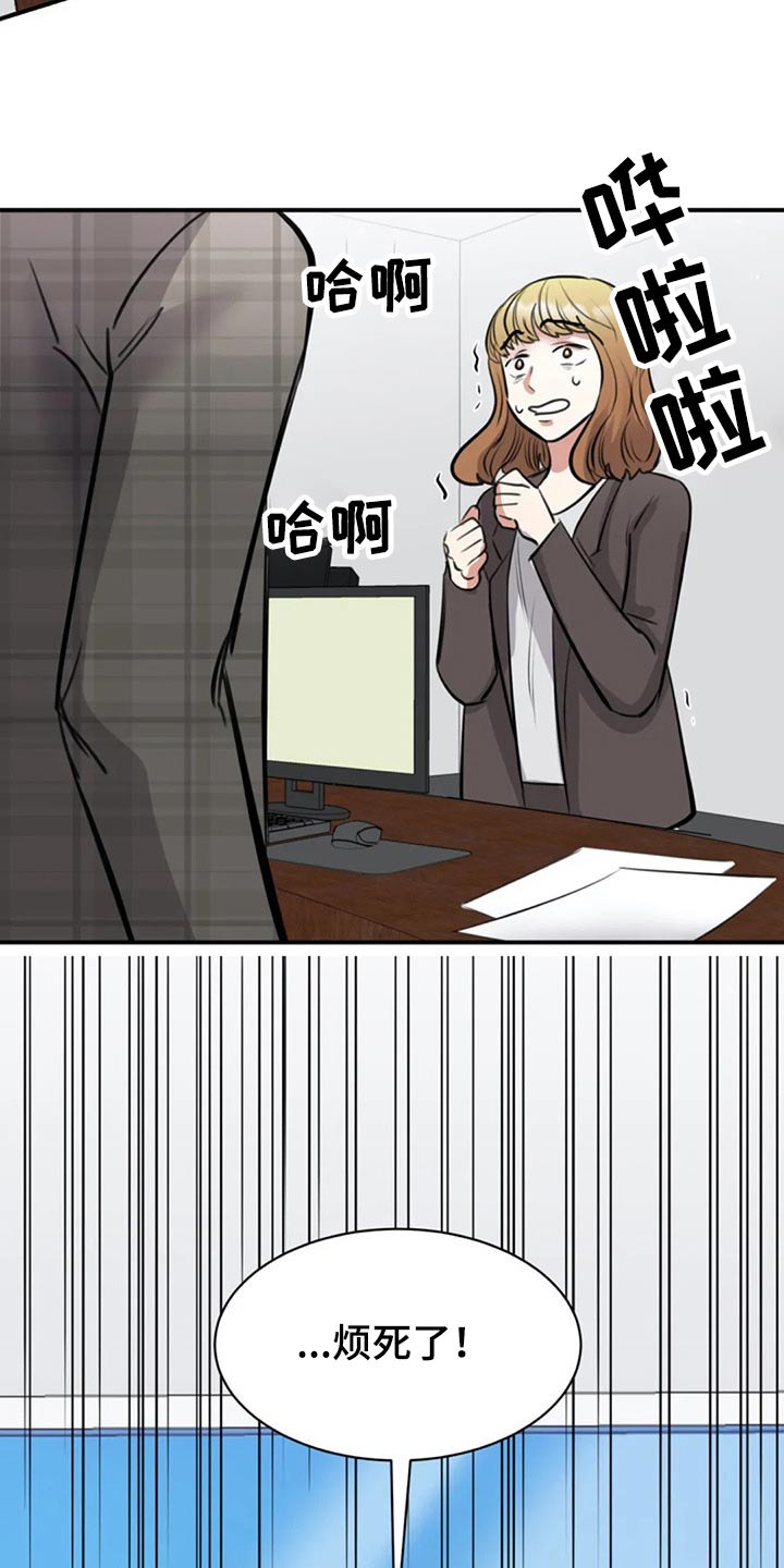 第44章：下雨18