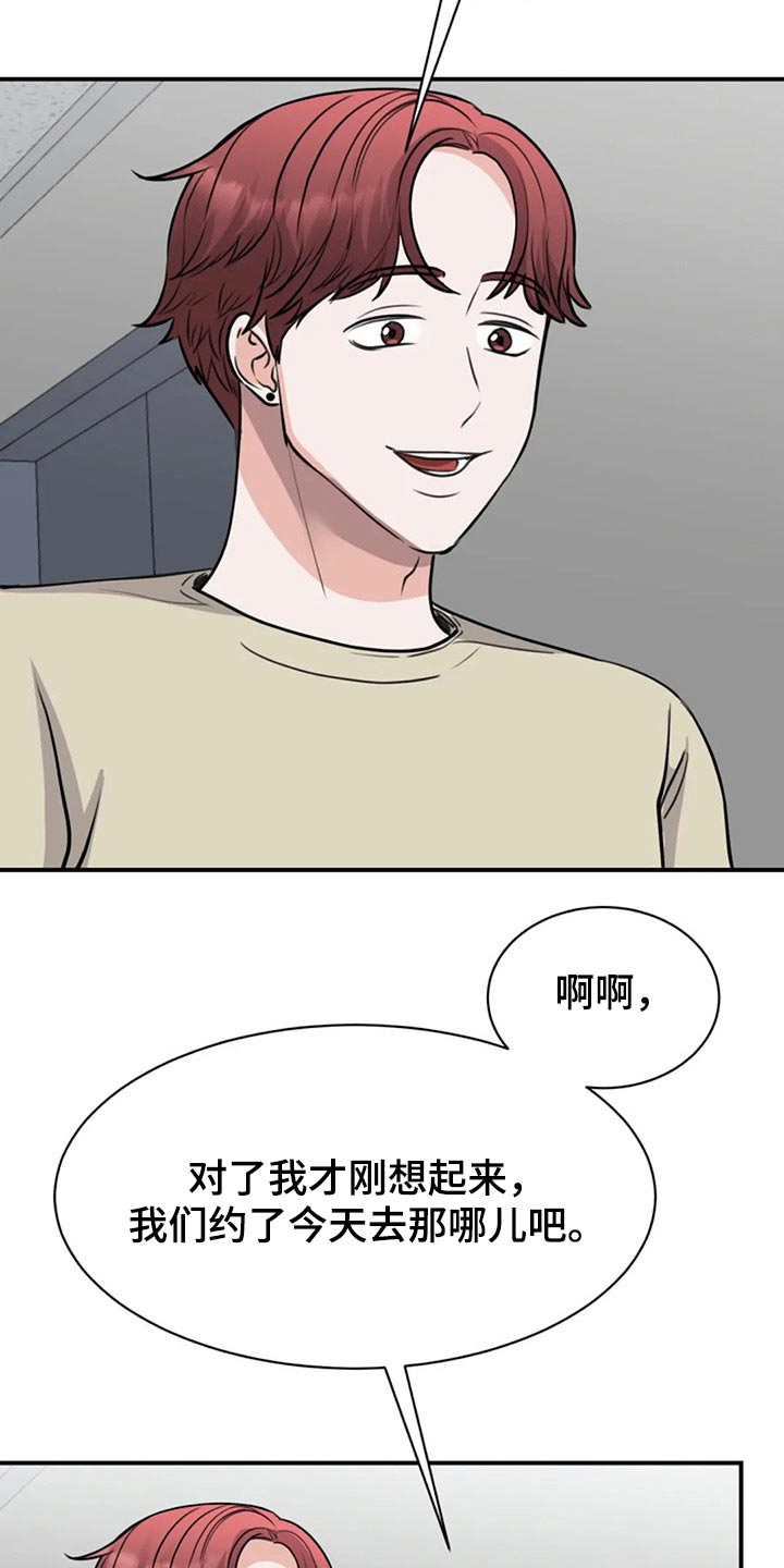 第46章：工作室2