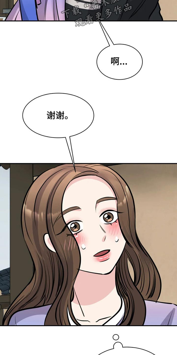 第44章：下雨7