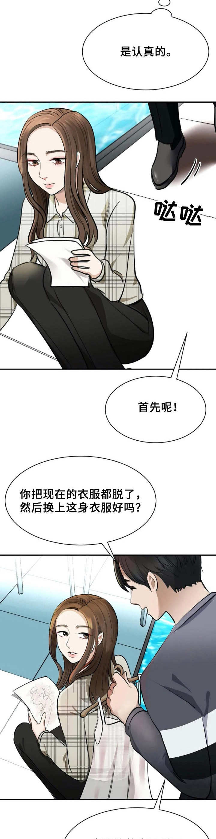 第6章：工作室12