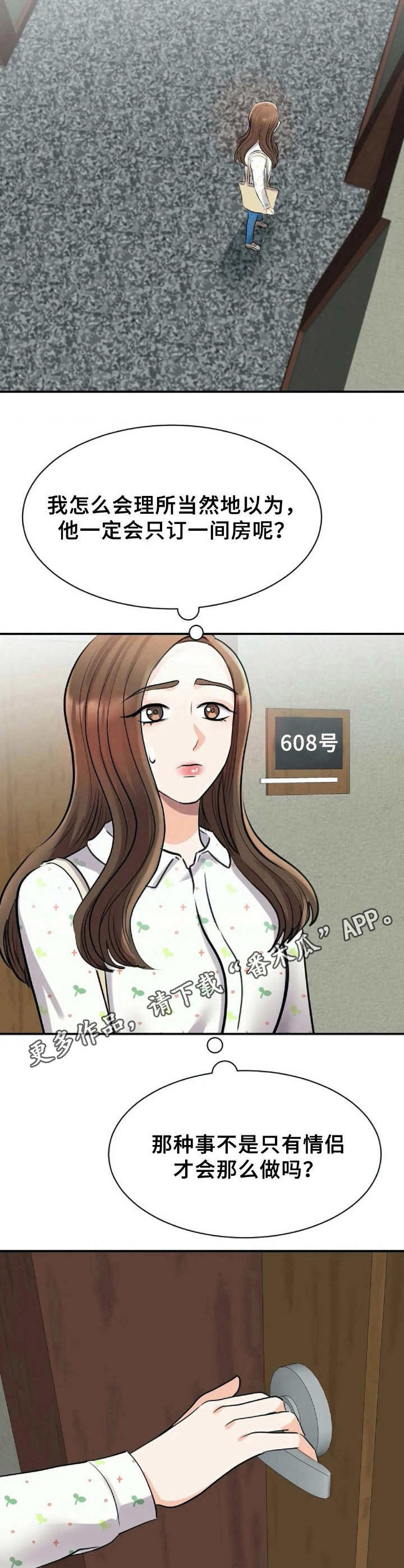 第25章：美景5