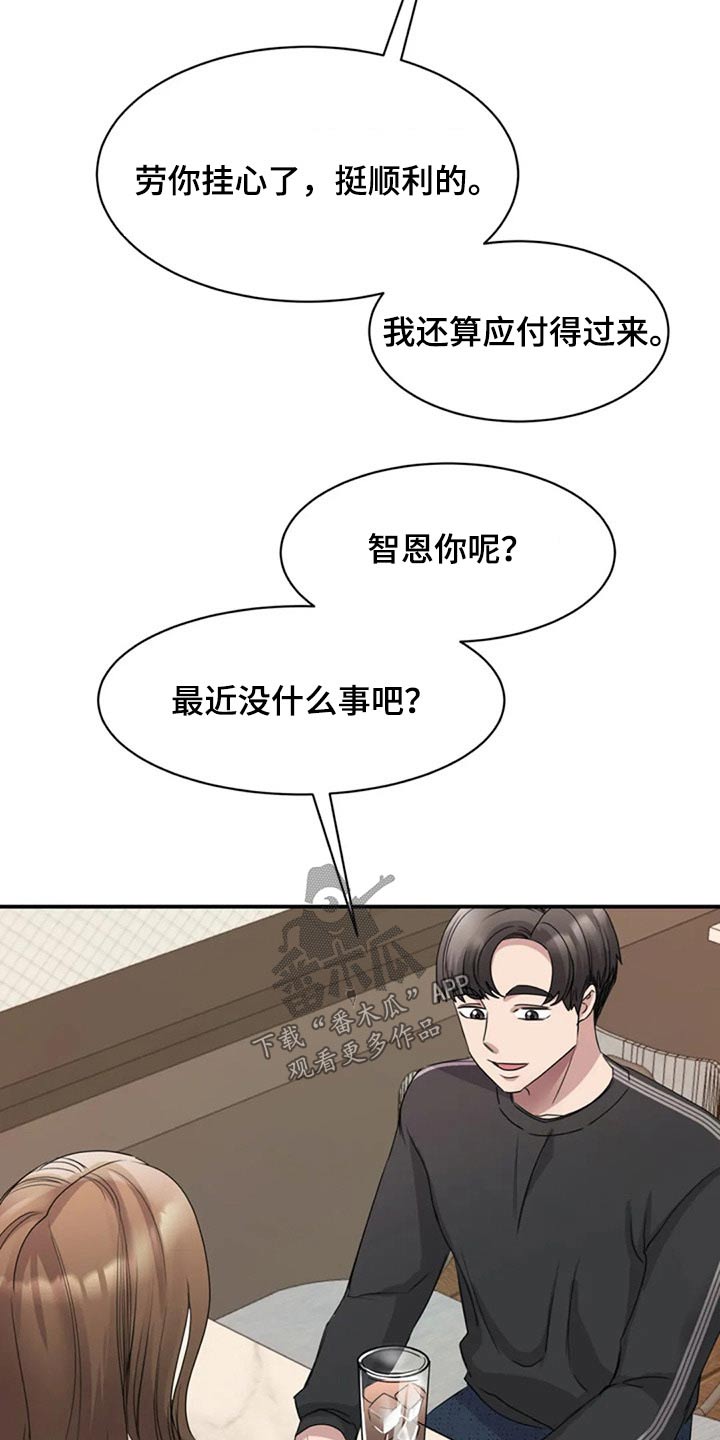 第52章：完美17