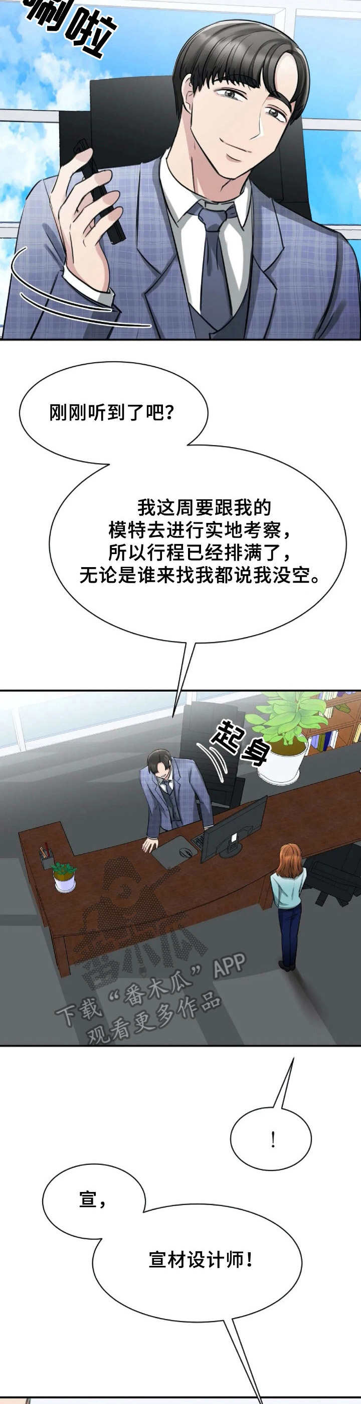 第19章：加班3