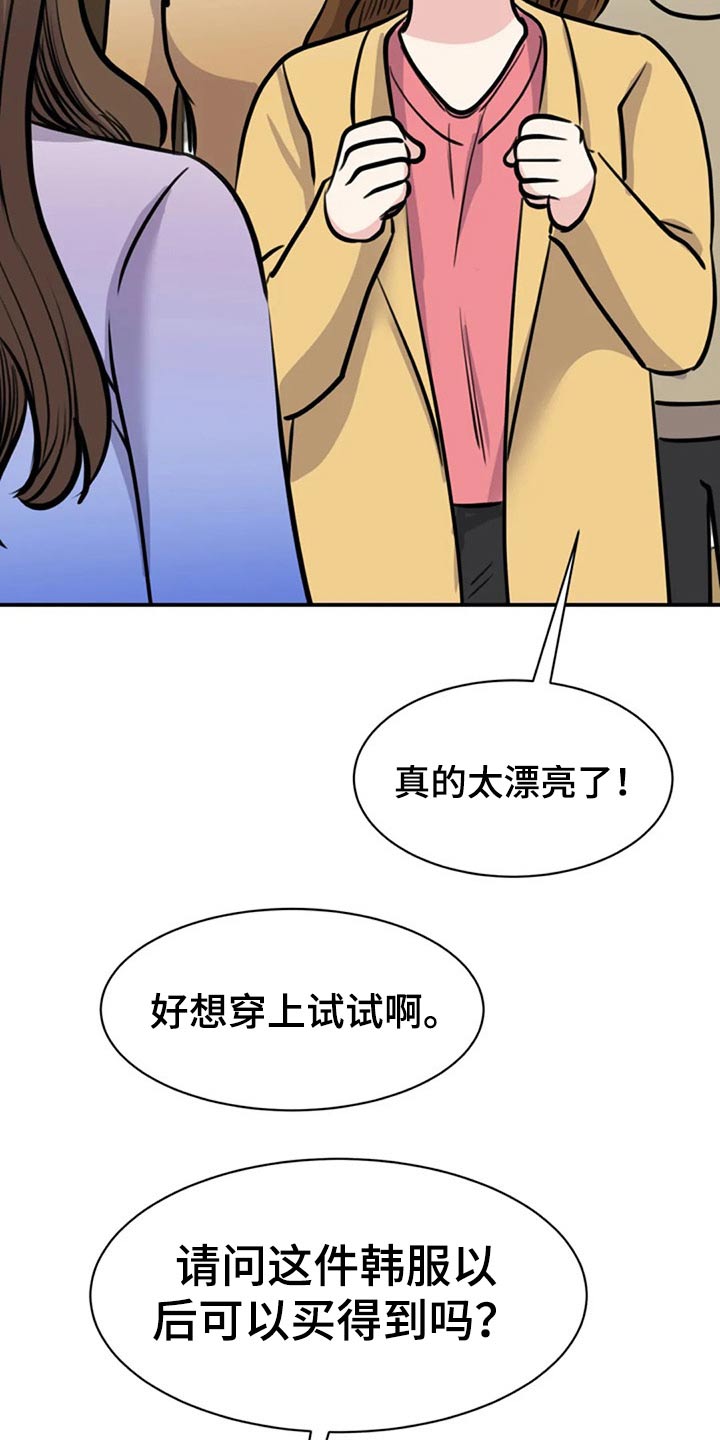 第43章：好好看21