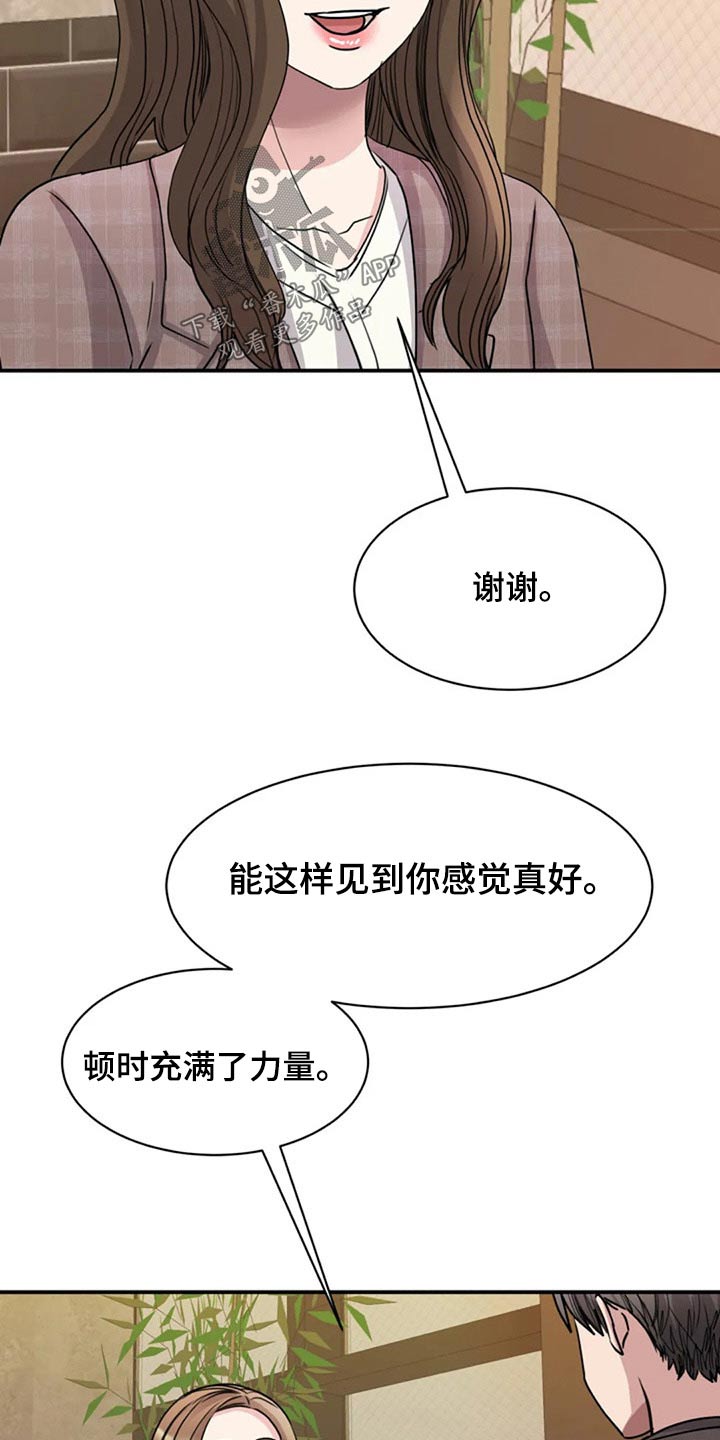 第52章：完美14