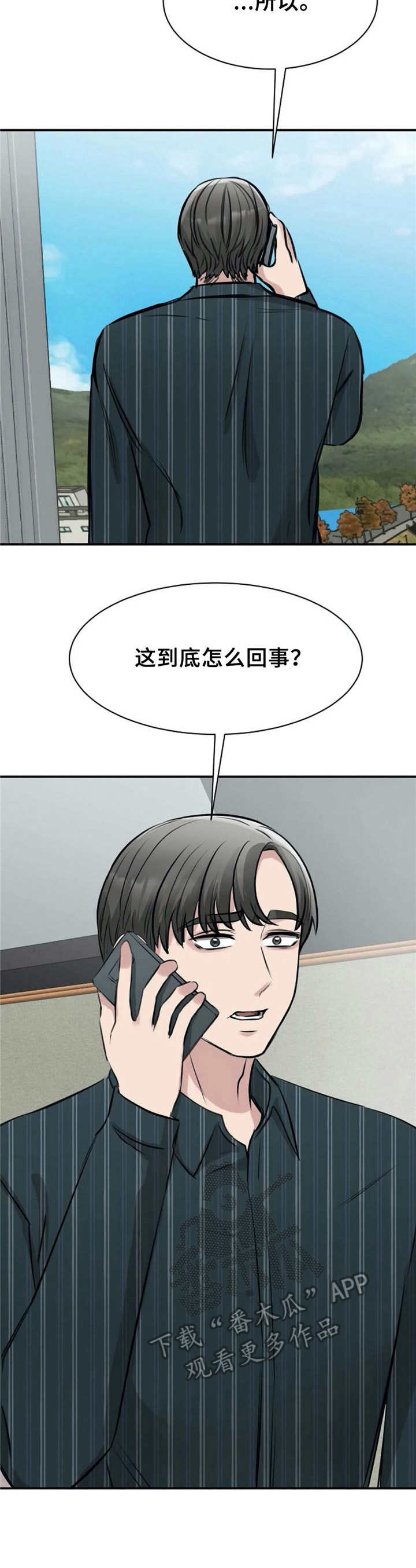 第28章：沉醉12