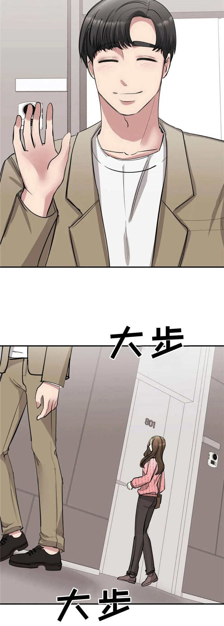 第38章：道歉6