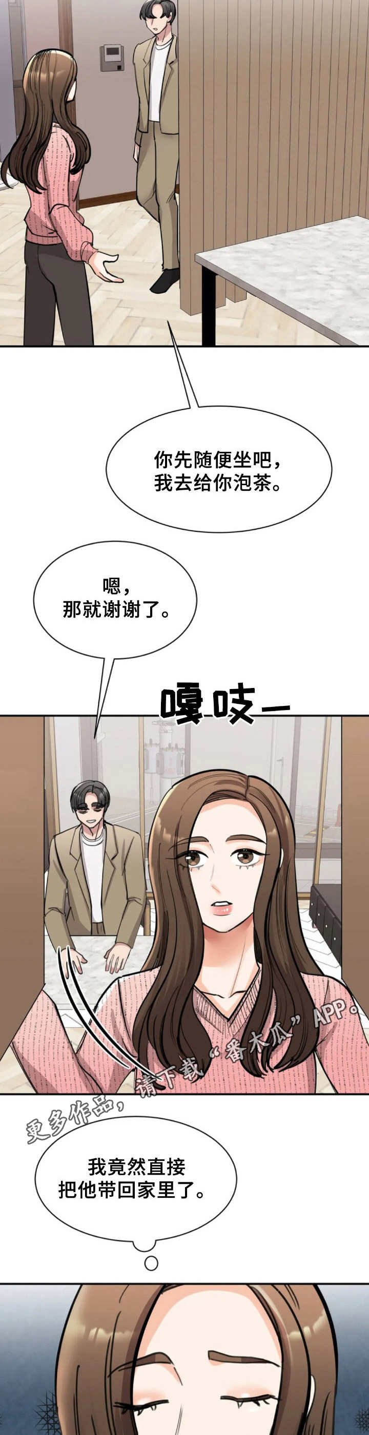 第38章：道歉11