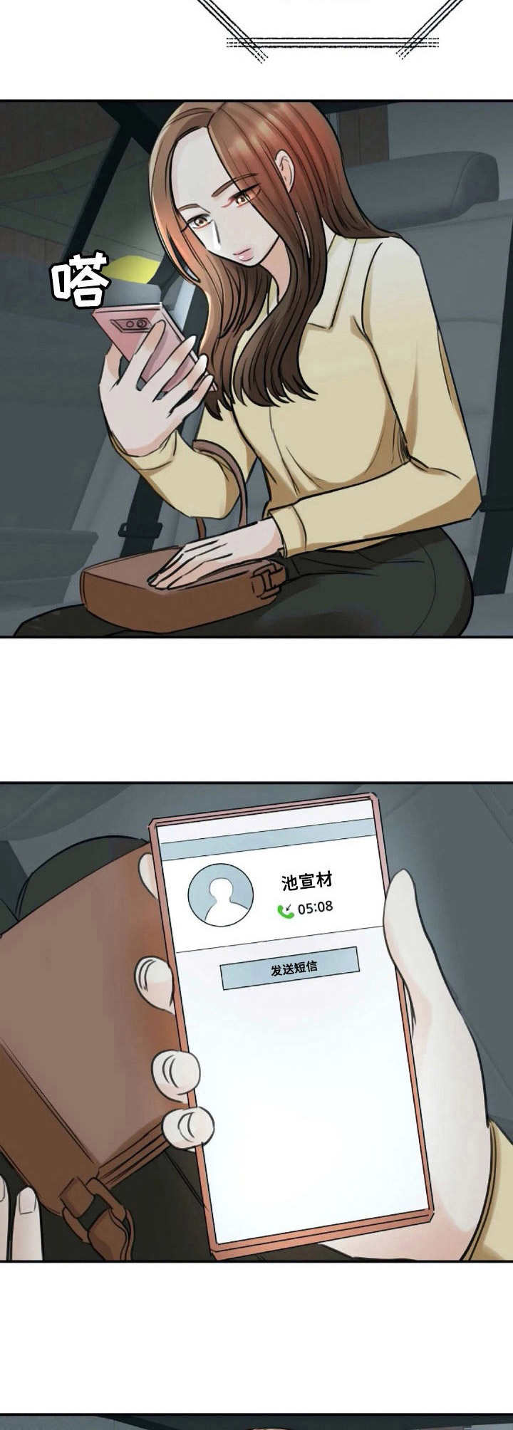 第22章：想太多6