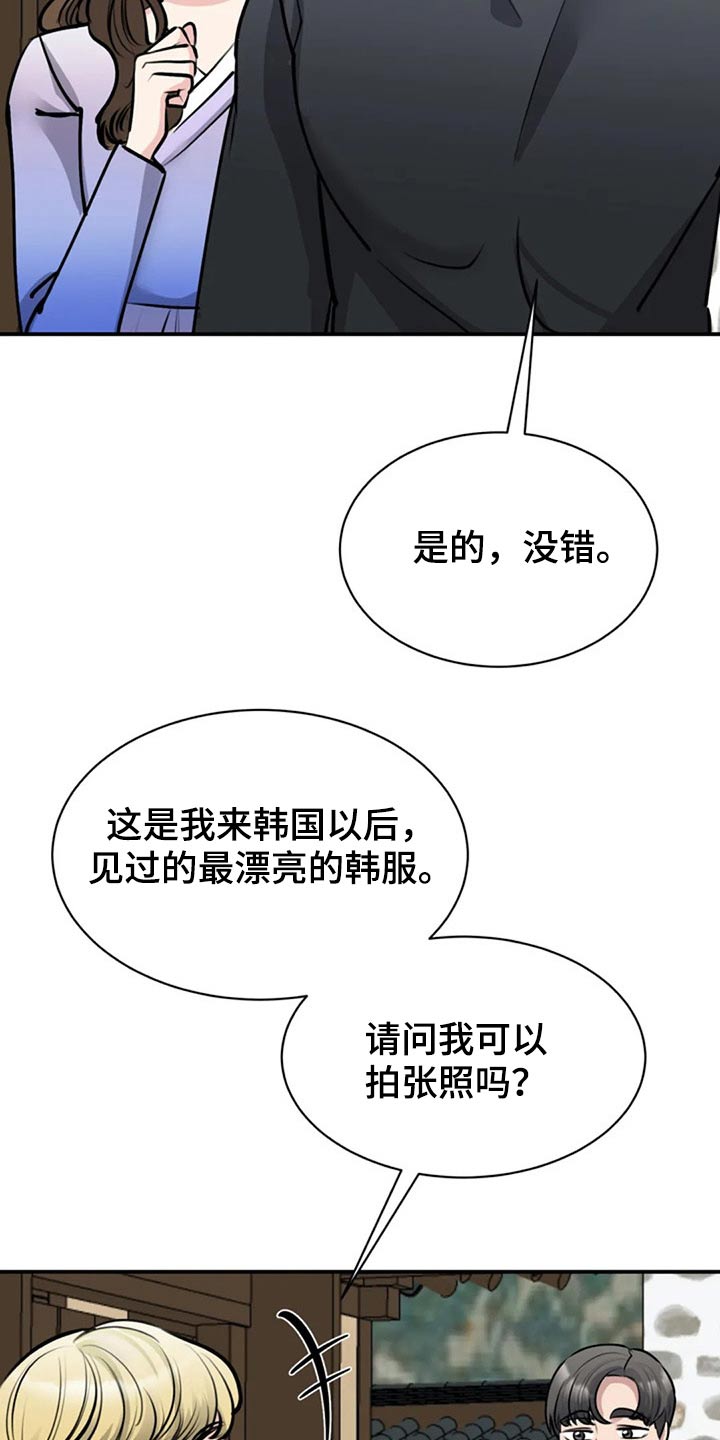 第43章：好好看12