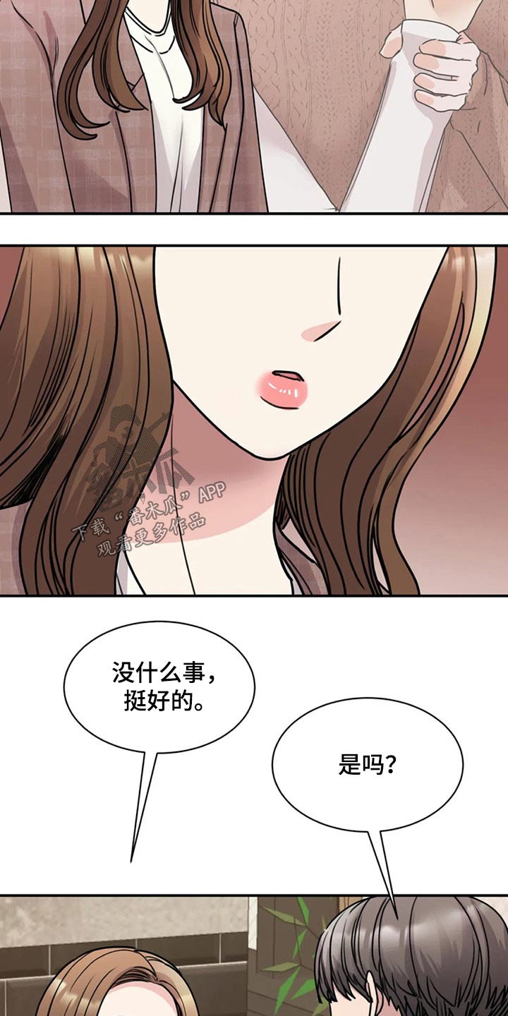 第52章：完美19