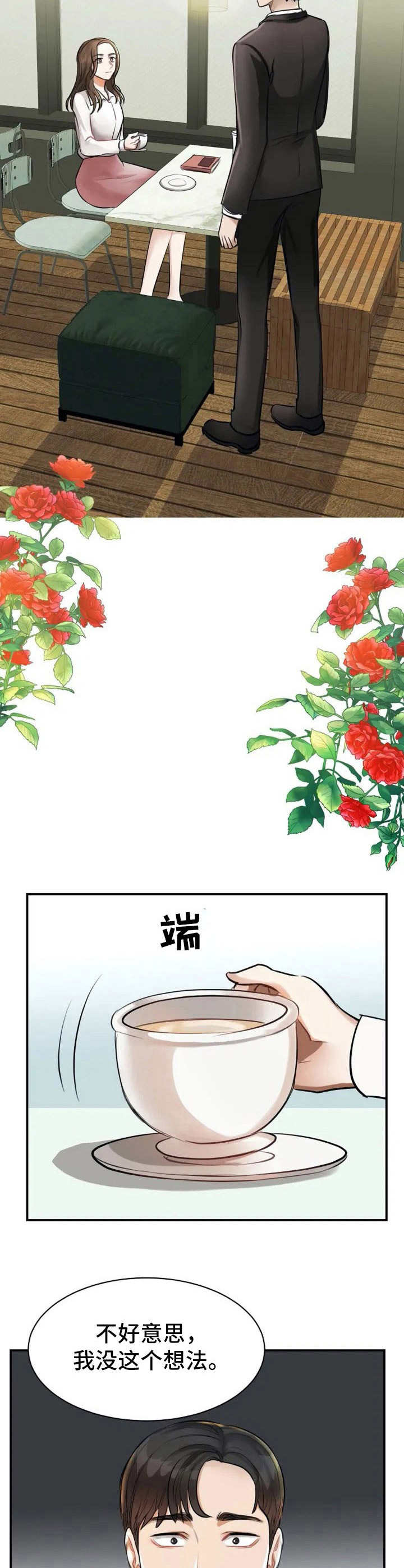 第2章：惊为天人7