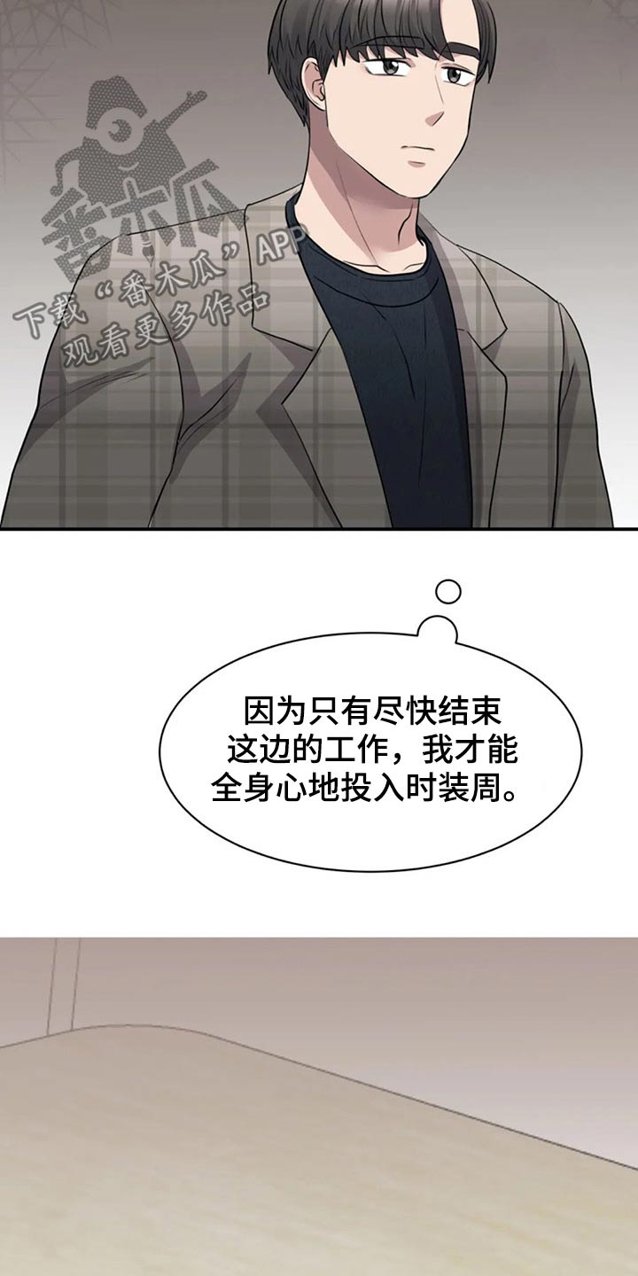 第45章：调职17