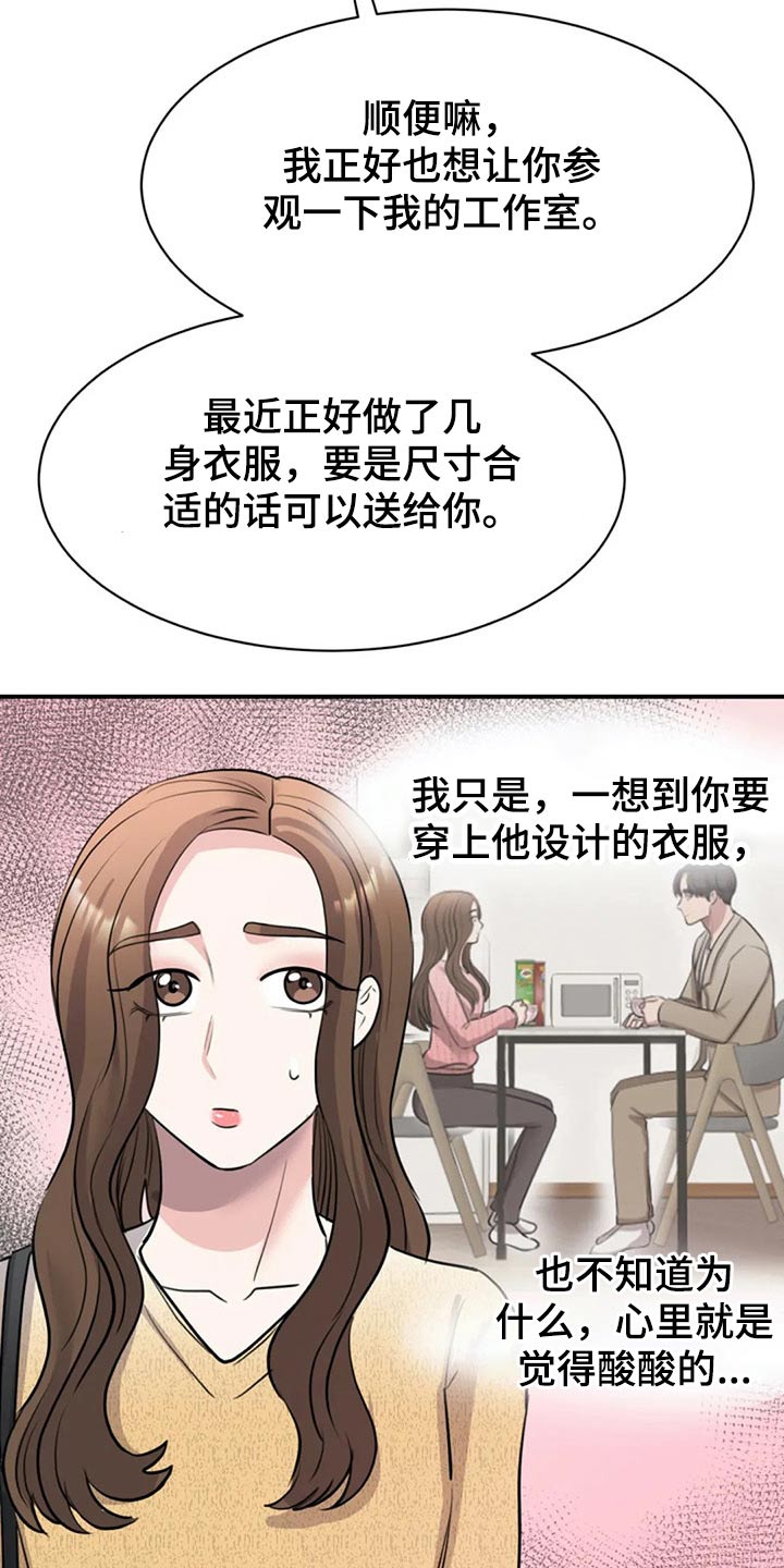 第46章：工作室23