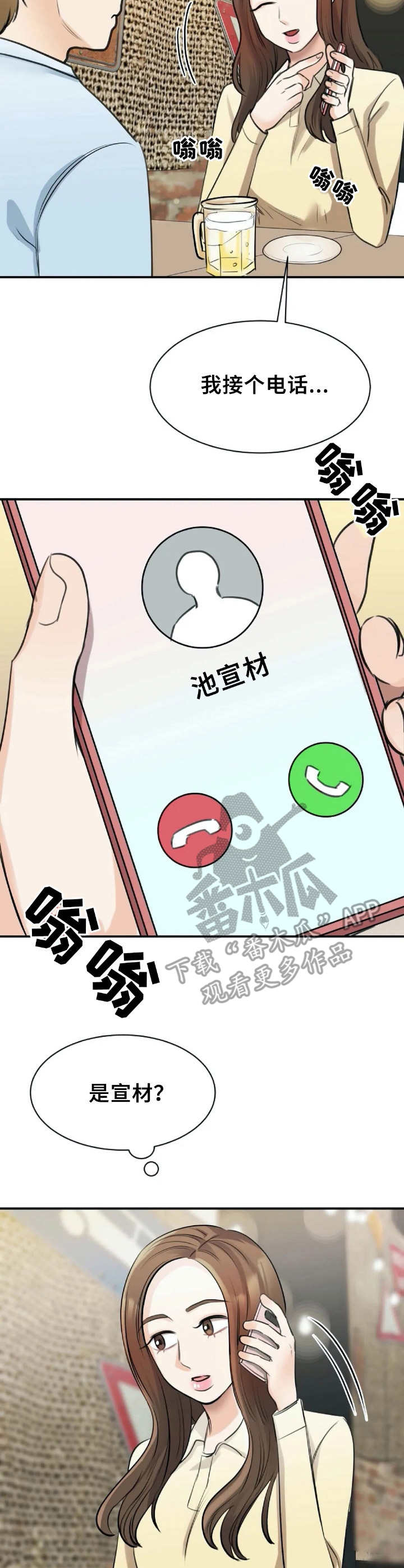 第20章： 推脱不掉9