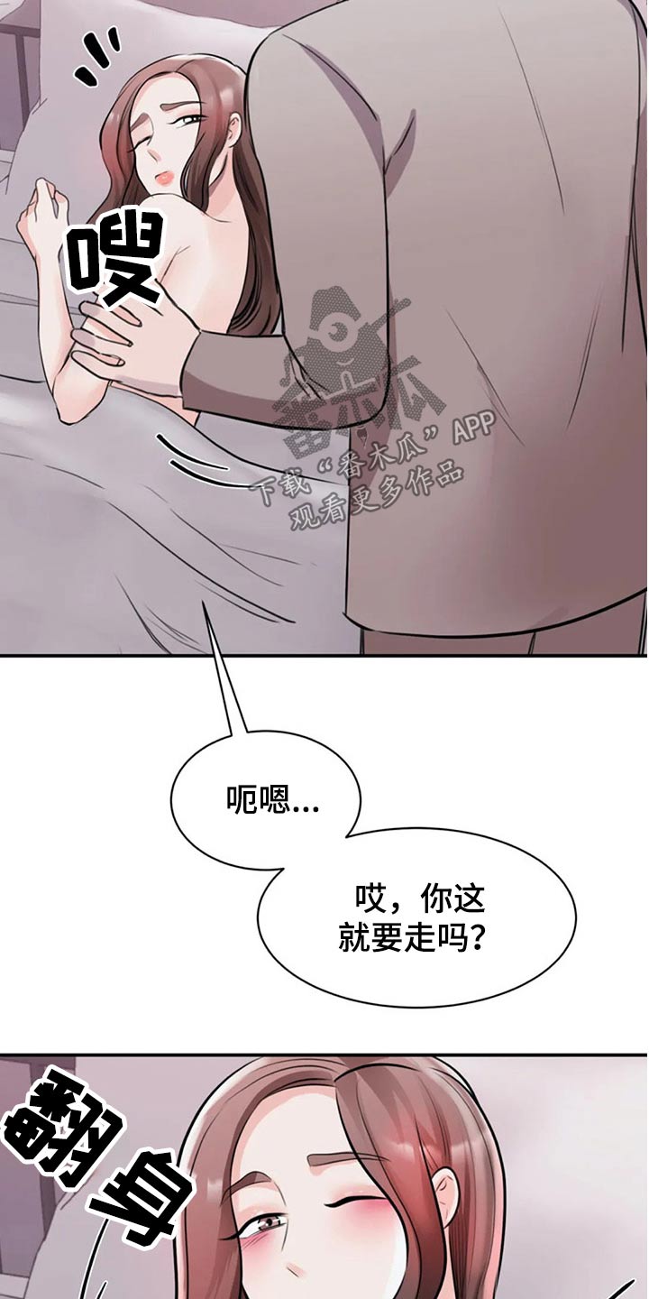 第39章：留下25