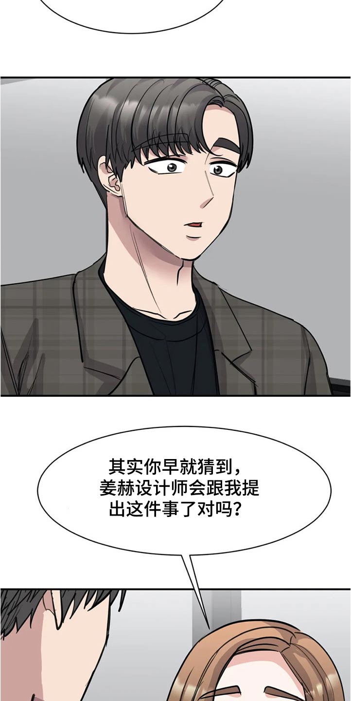 第49章：别有用意24
