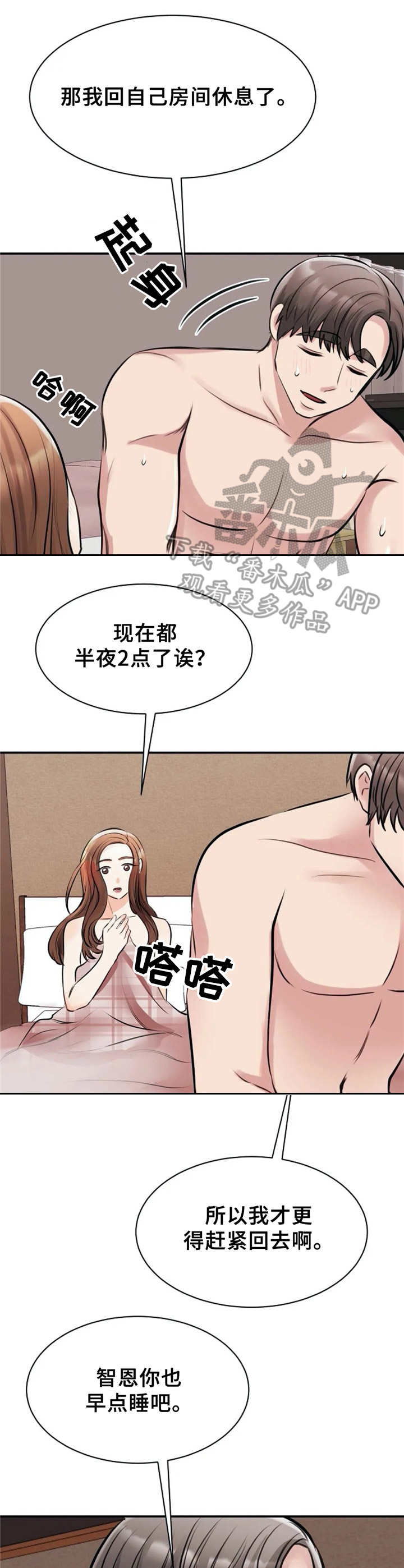 第28章：沉醉8