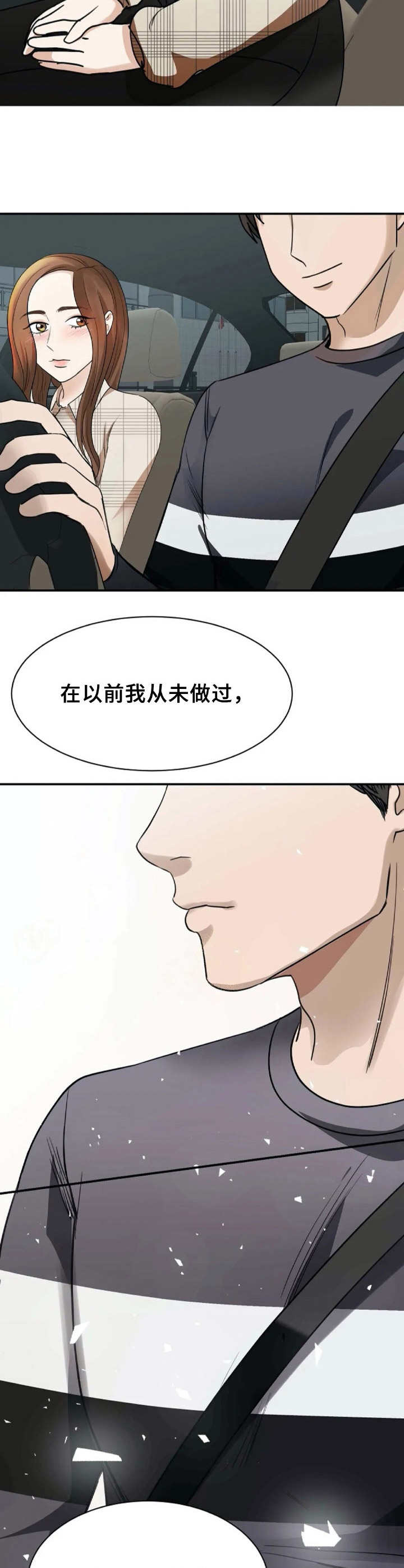 第8章：考虑2
