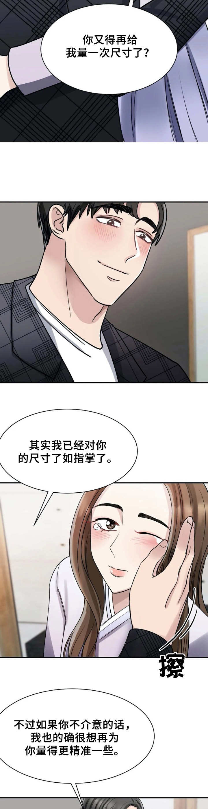 第13章：我愿意6