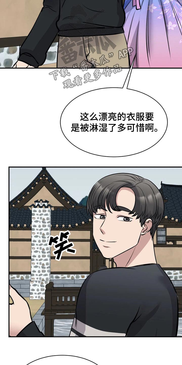 第44章：下雨9