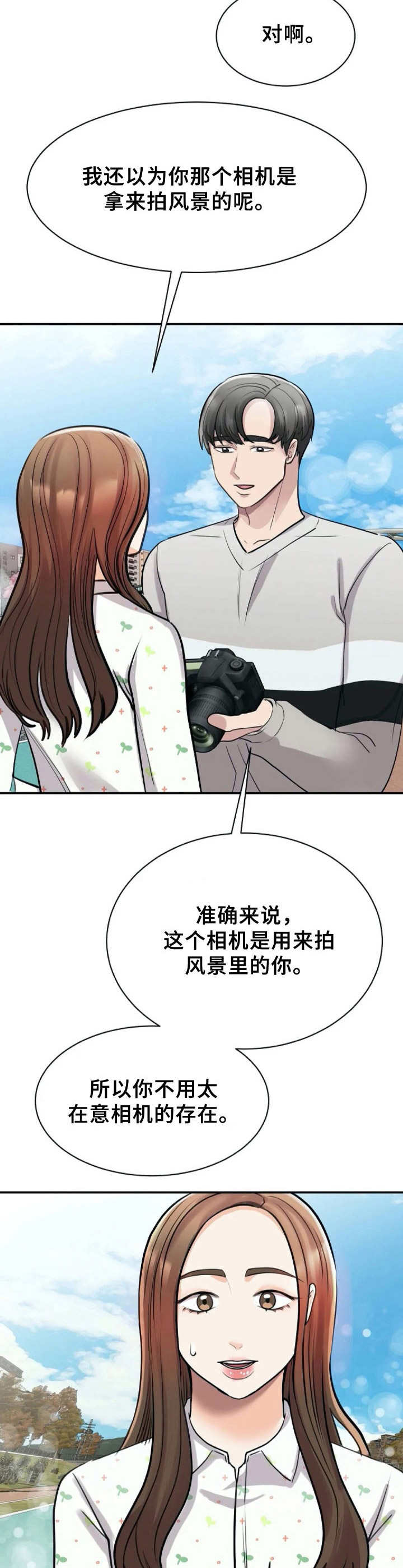 第25章：美景10