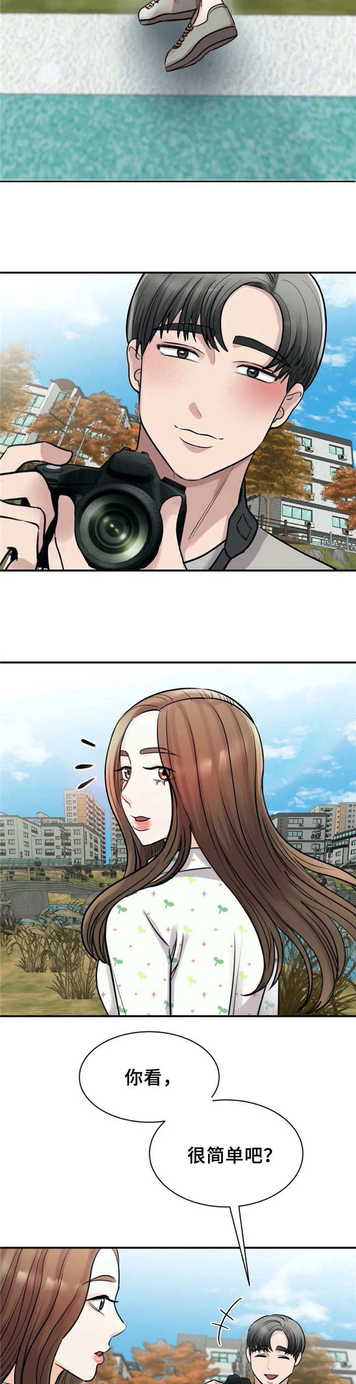 第26章：相片1