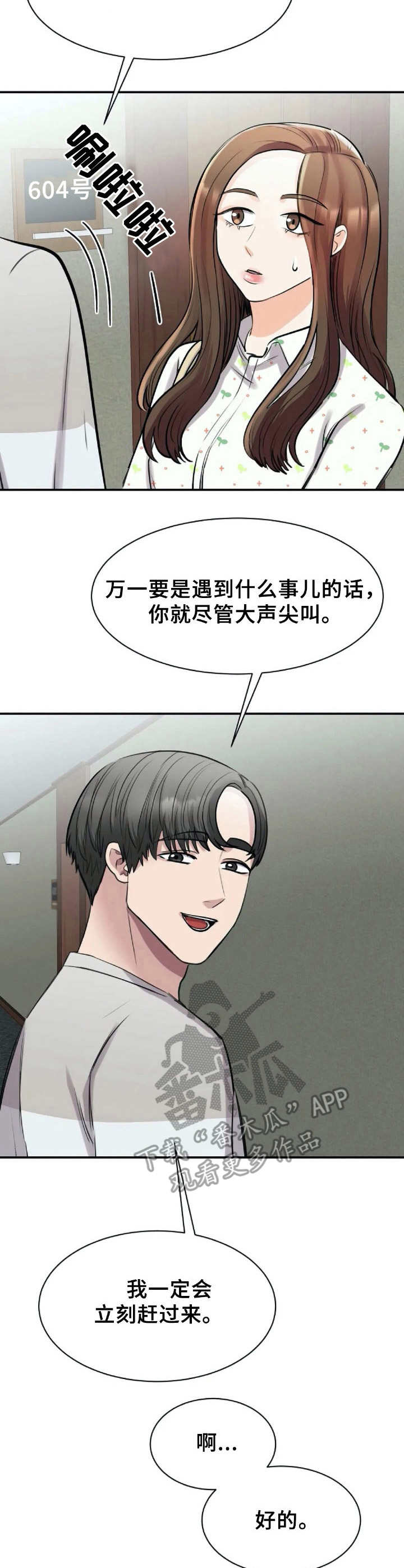 第25章：美景3