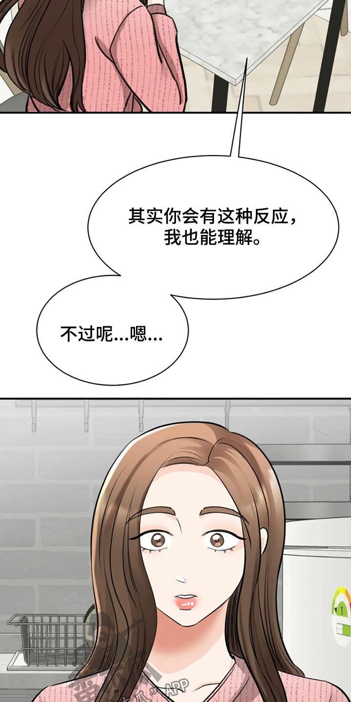 第39章：留下12
