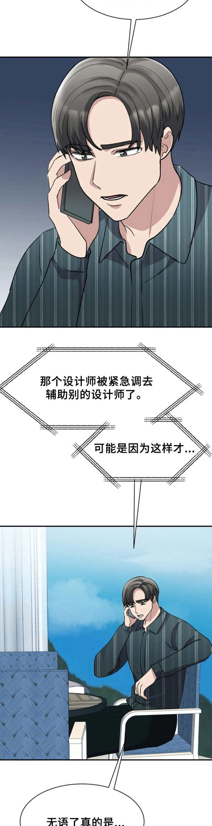 第29章：紧急任务2
