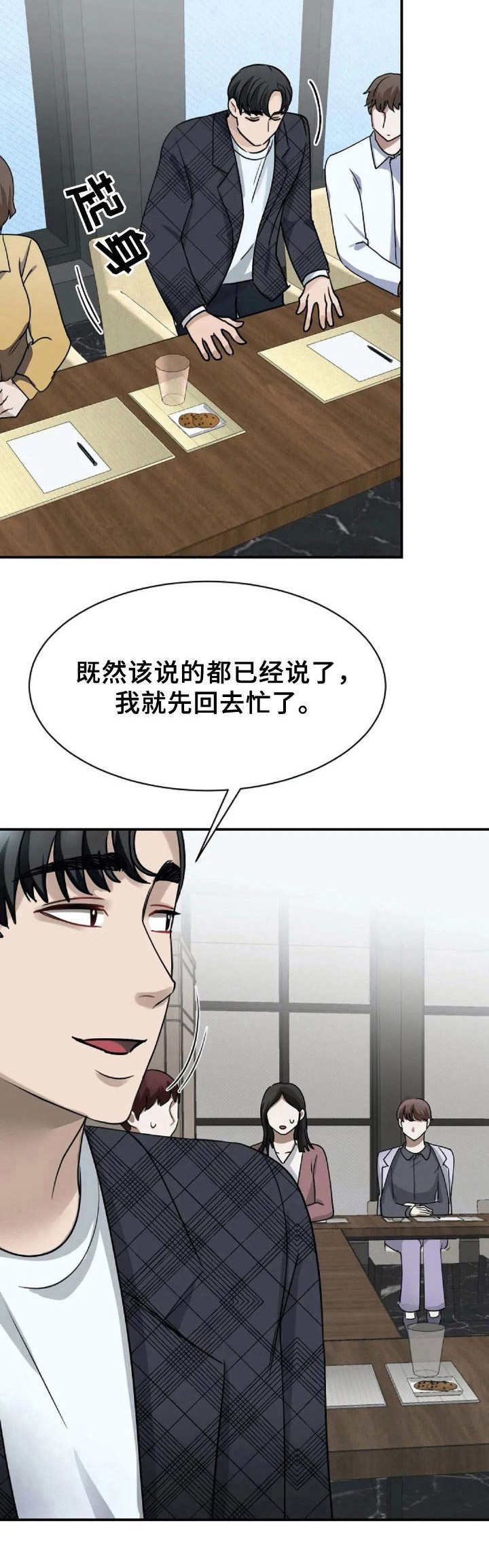 第9章：会议14