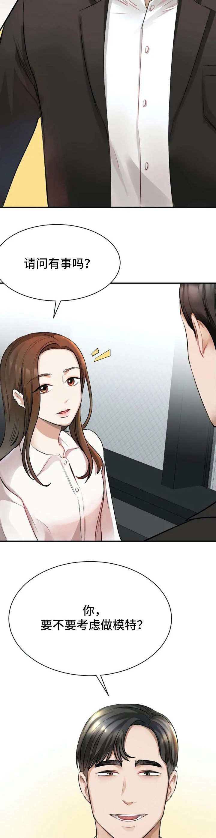 第2章：惊为天人5