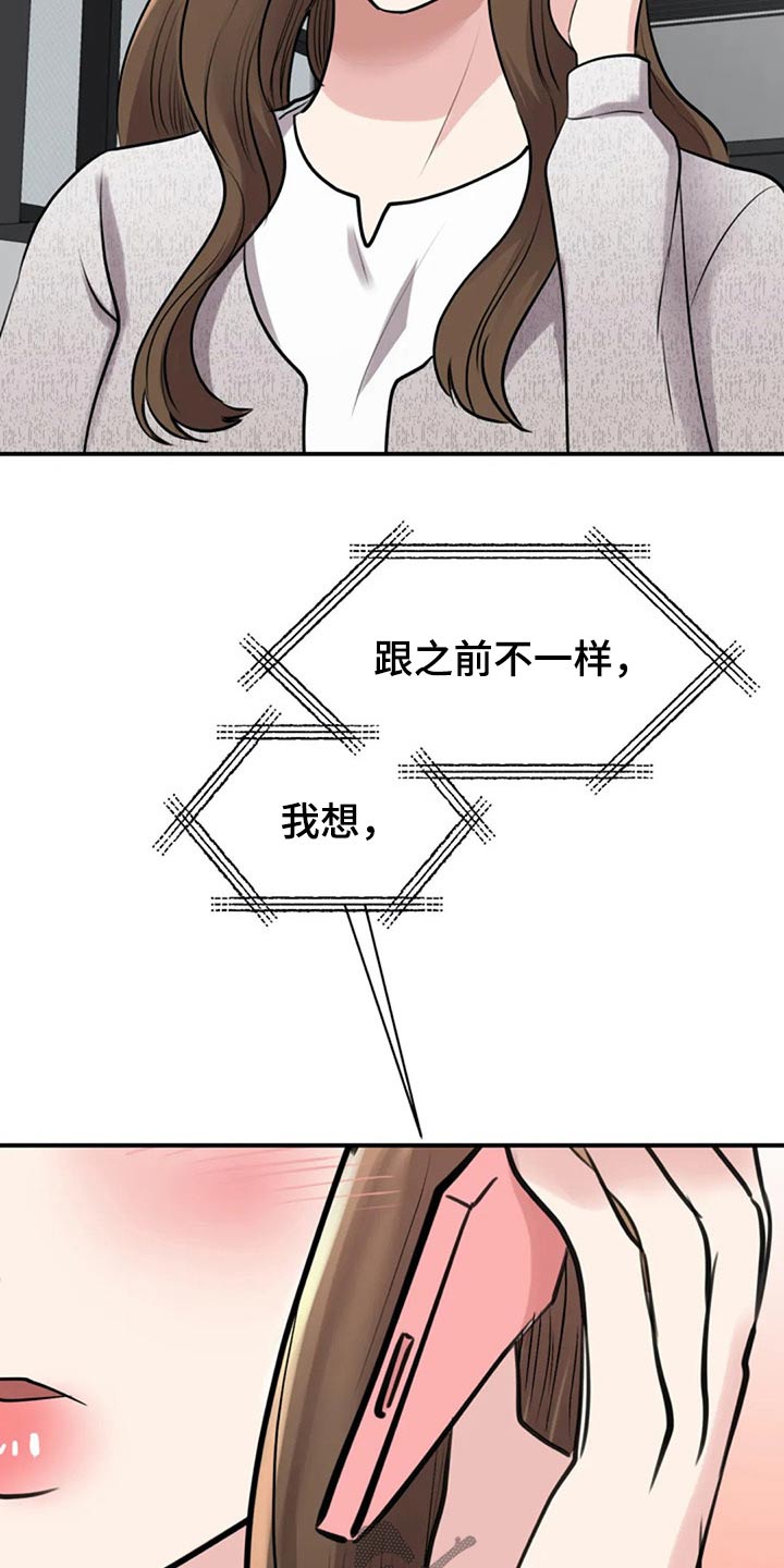 第40章：约见12