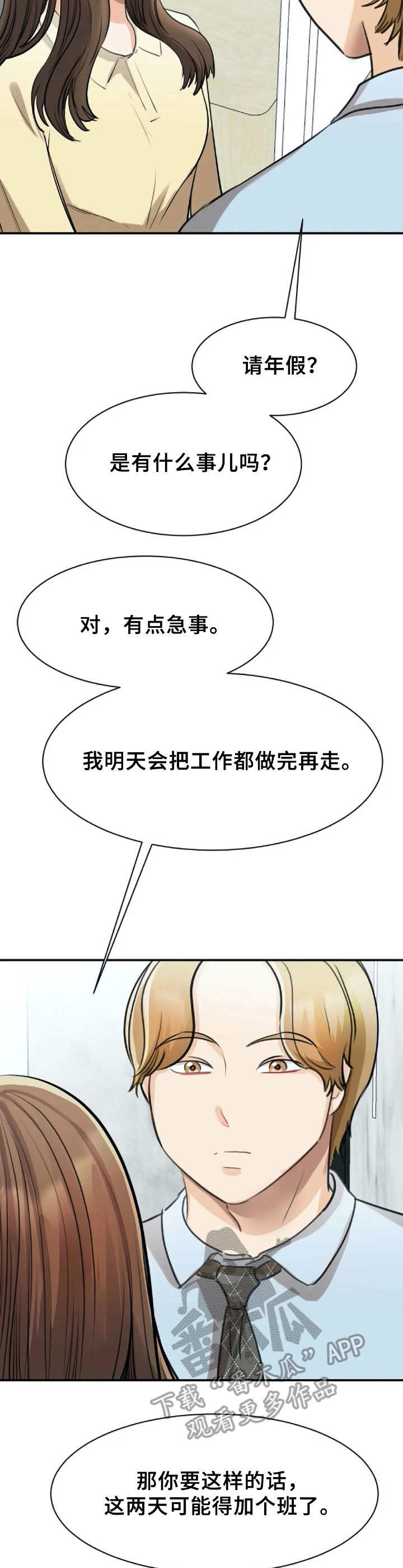 第19章：加班9