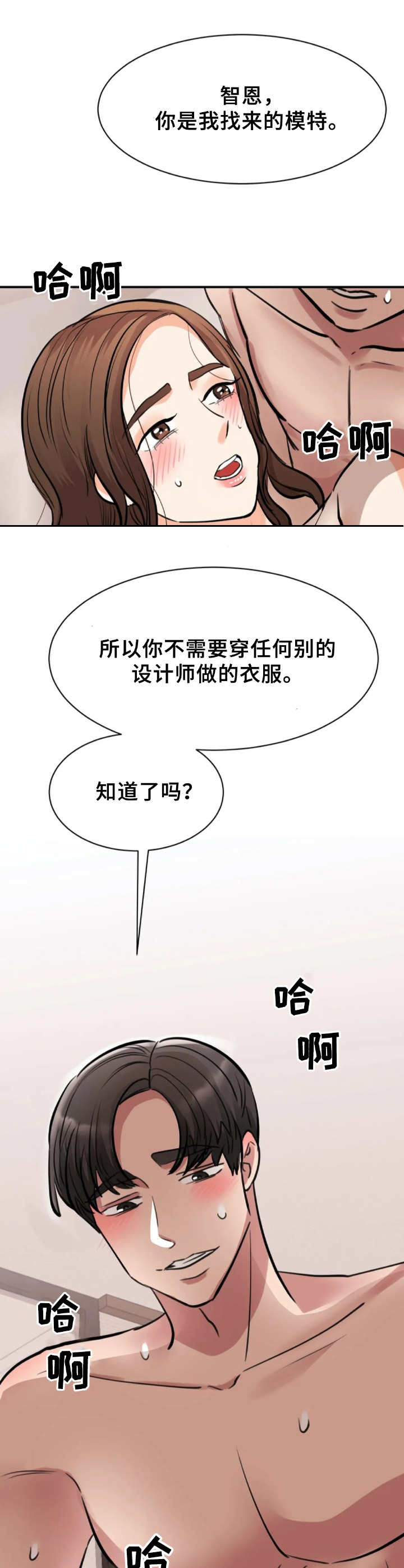 第37章：踉跄8