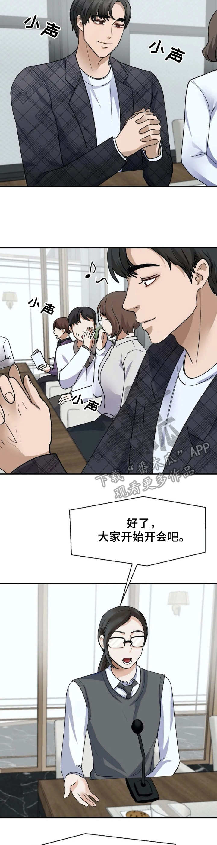 第9章：会议9