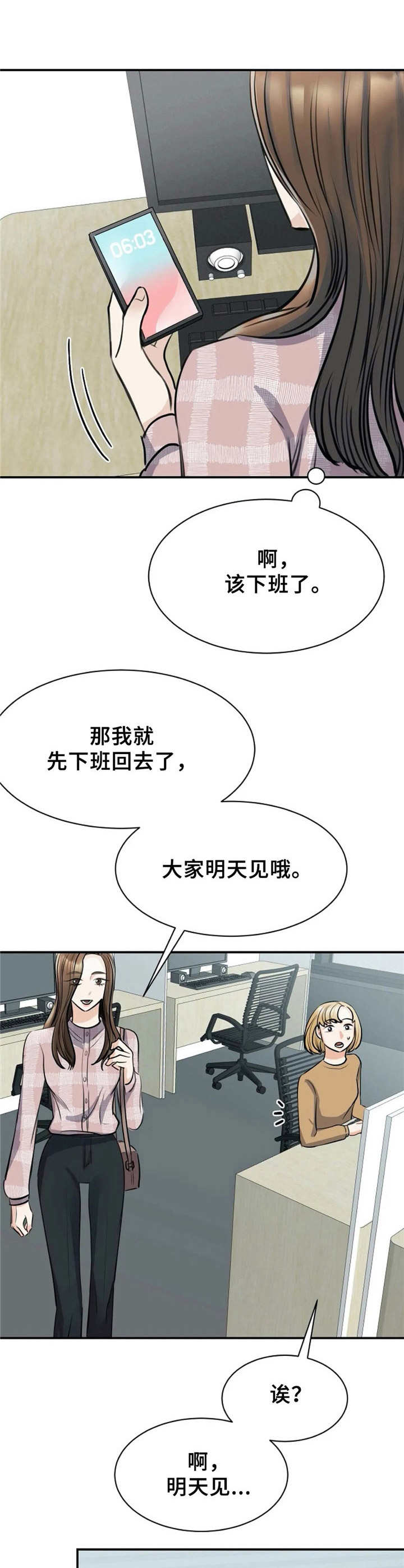 第14章：多多关照12