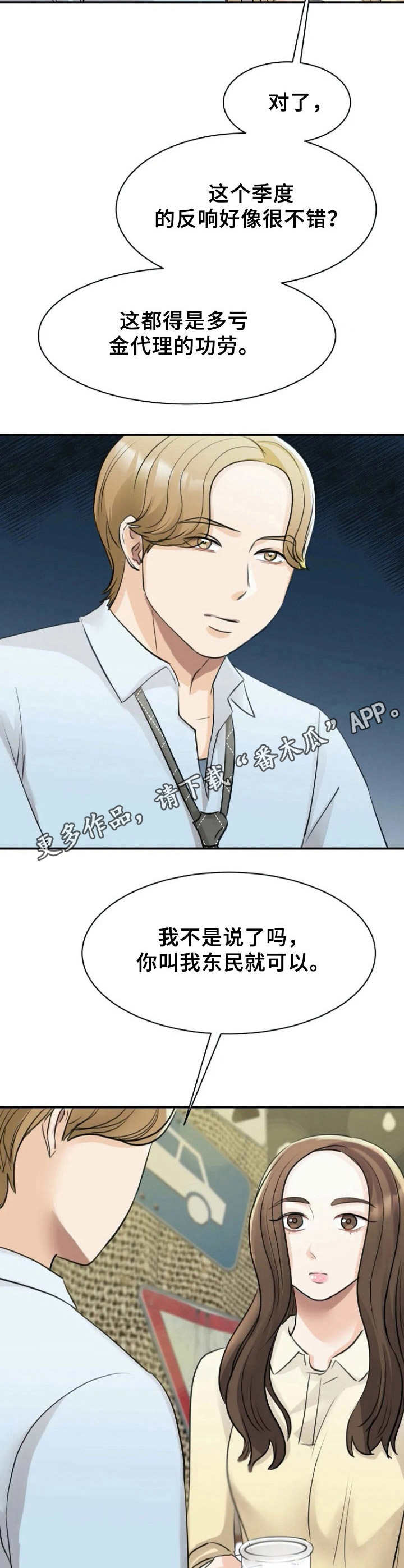 第21章：动心4