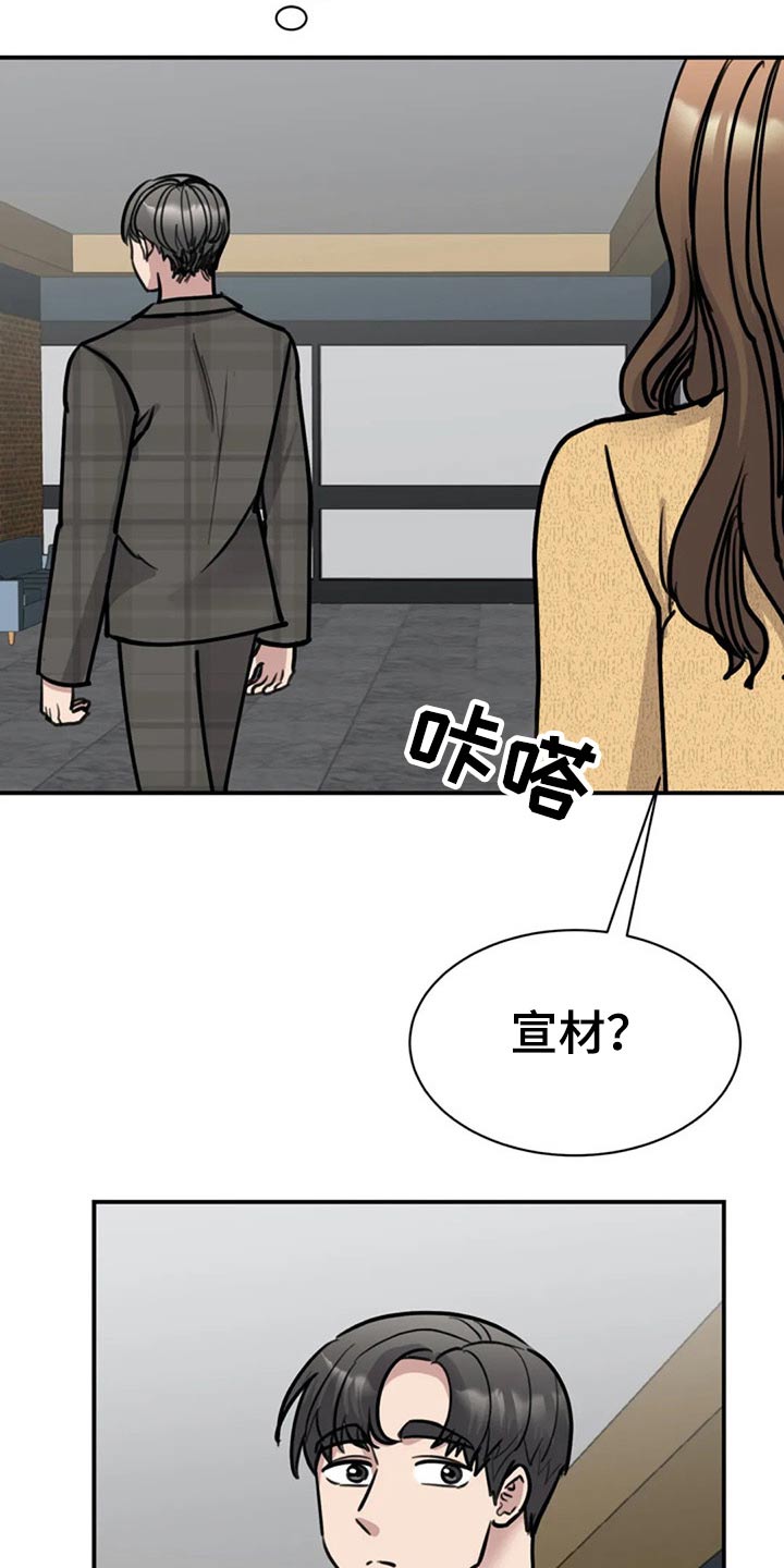第49章：别有用意8