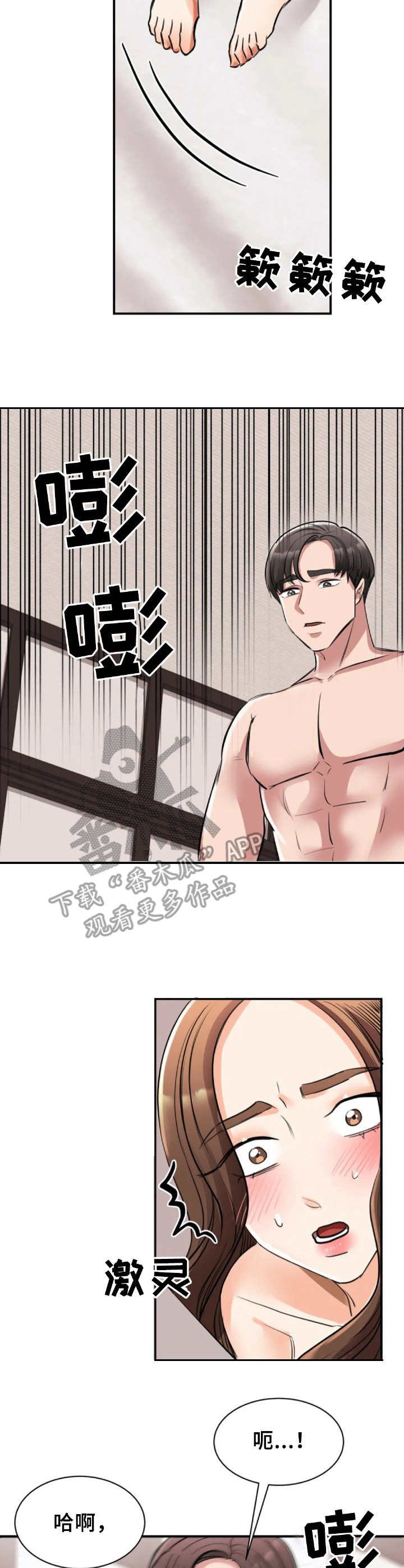 第37章：踉跄5