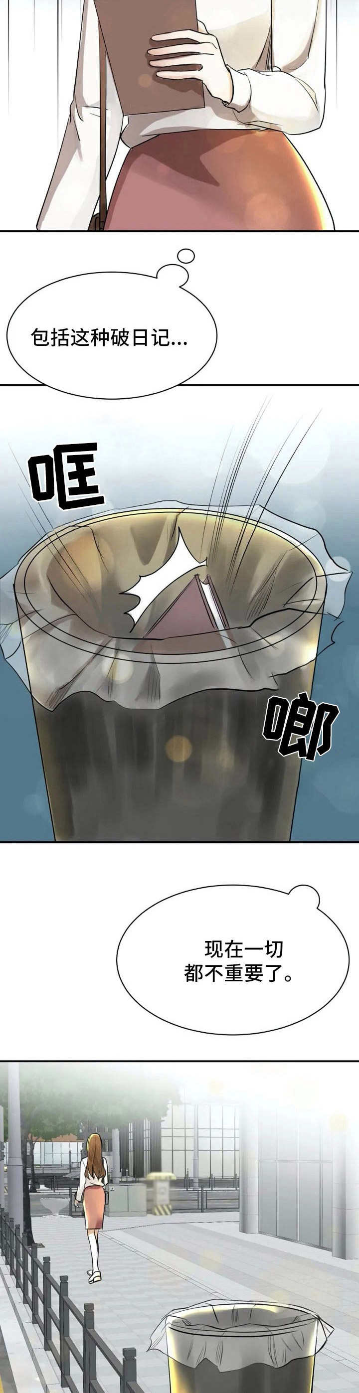 第3章：搭讪1