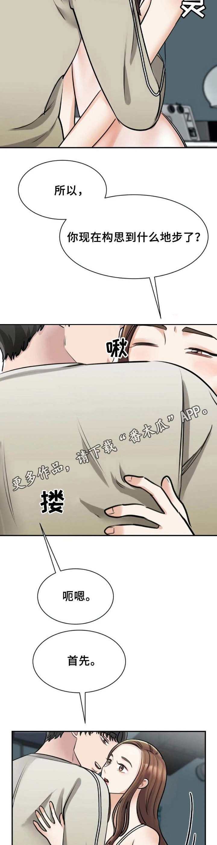 第17章：构思11