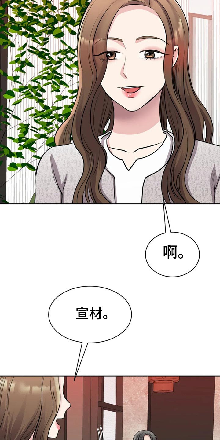 第41章：民俗村13