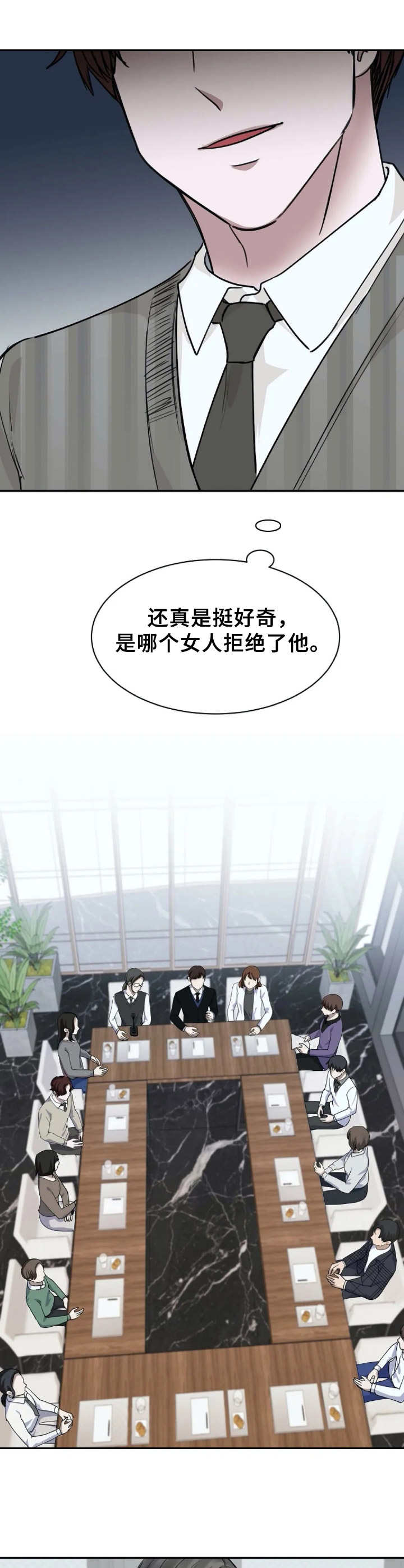 第9章：会议8