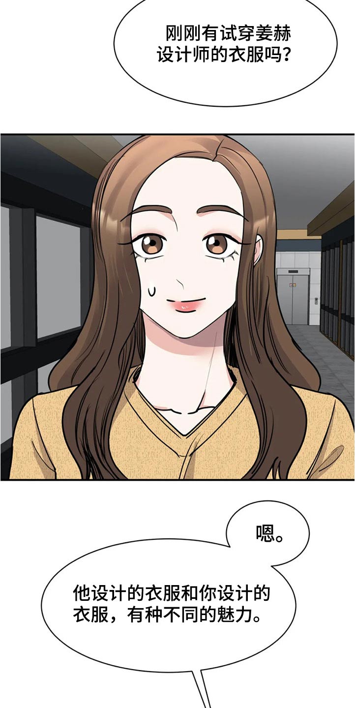第49章：别有用意15