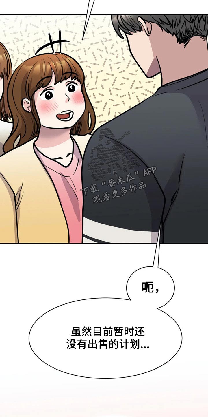 第43章：好好看22