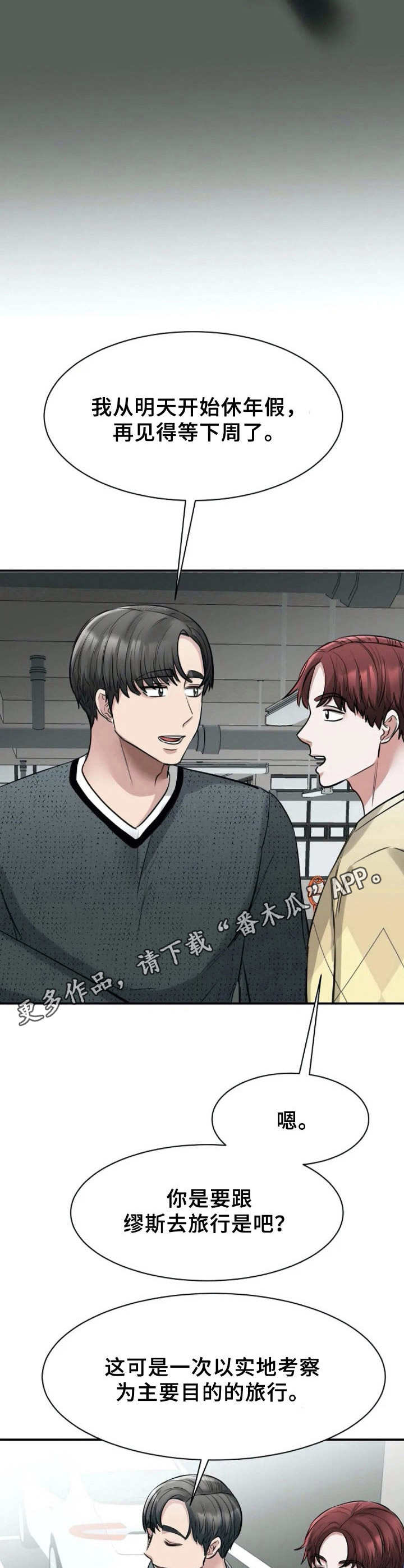 第23章：好奇5