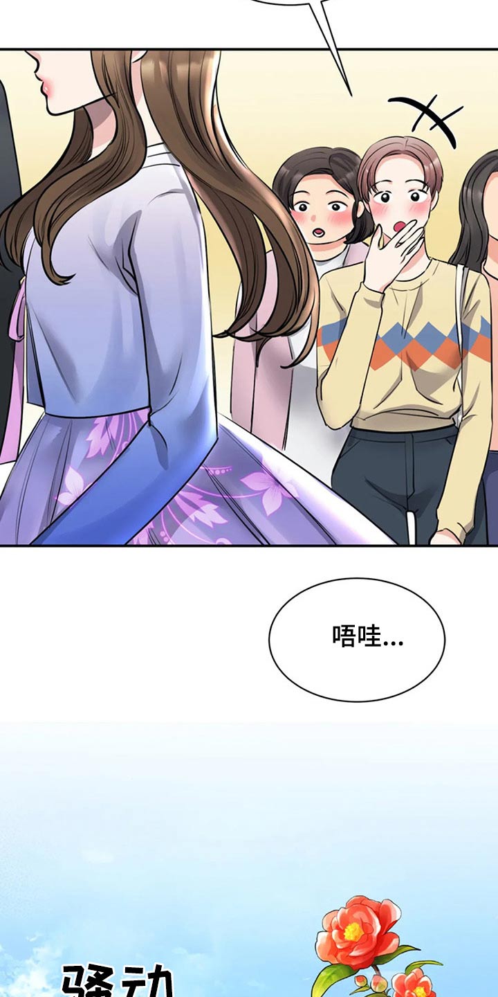 第43章：好好看2