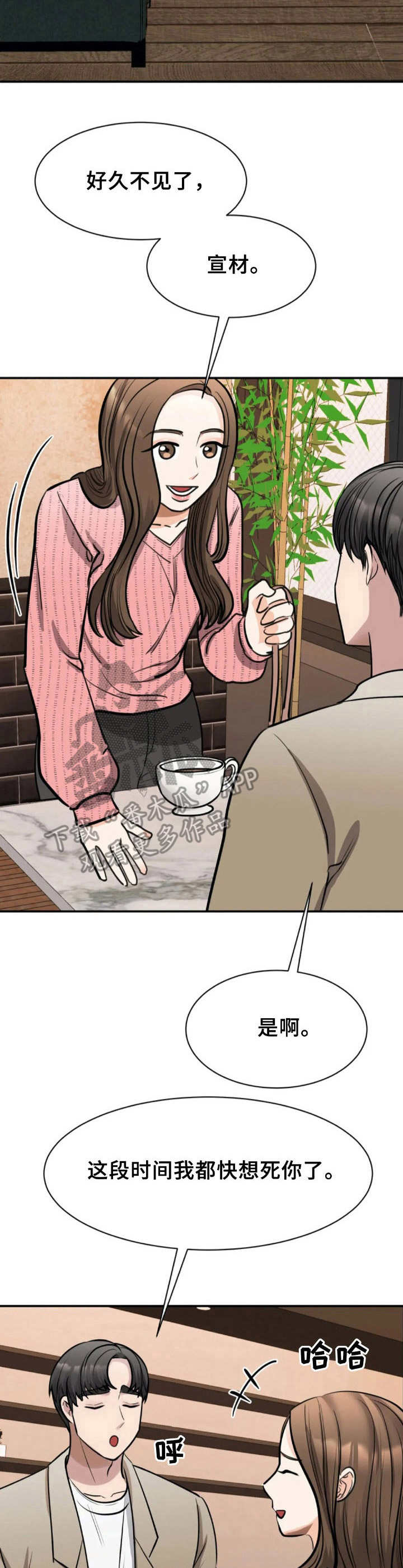 第35章： 看法9