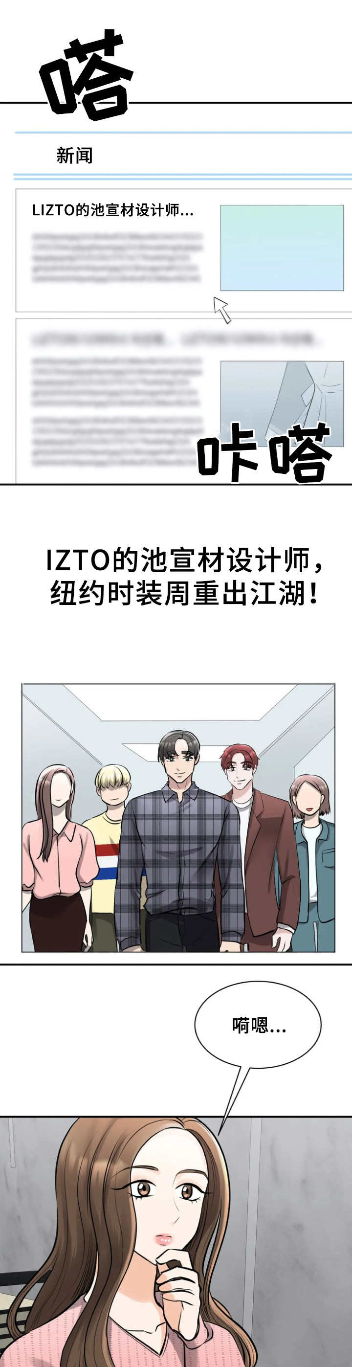 第33章：新闻4